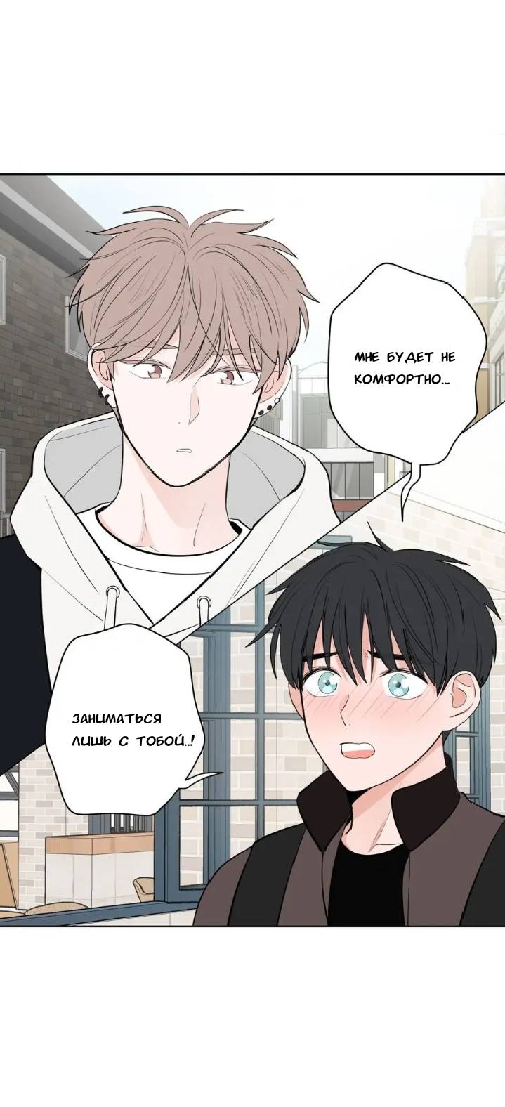 Манга Сонбэ, нам надо поговорить - Глава 5 Страница 2