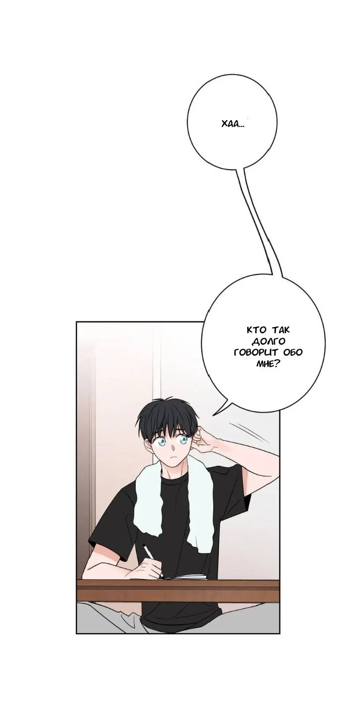 Манга Сонбэ, нам надо поговорить - Глава 5 Страница 37