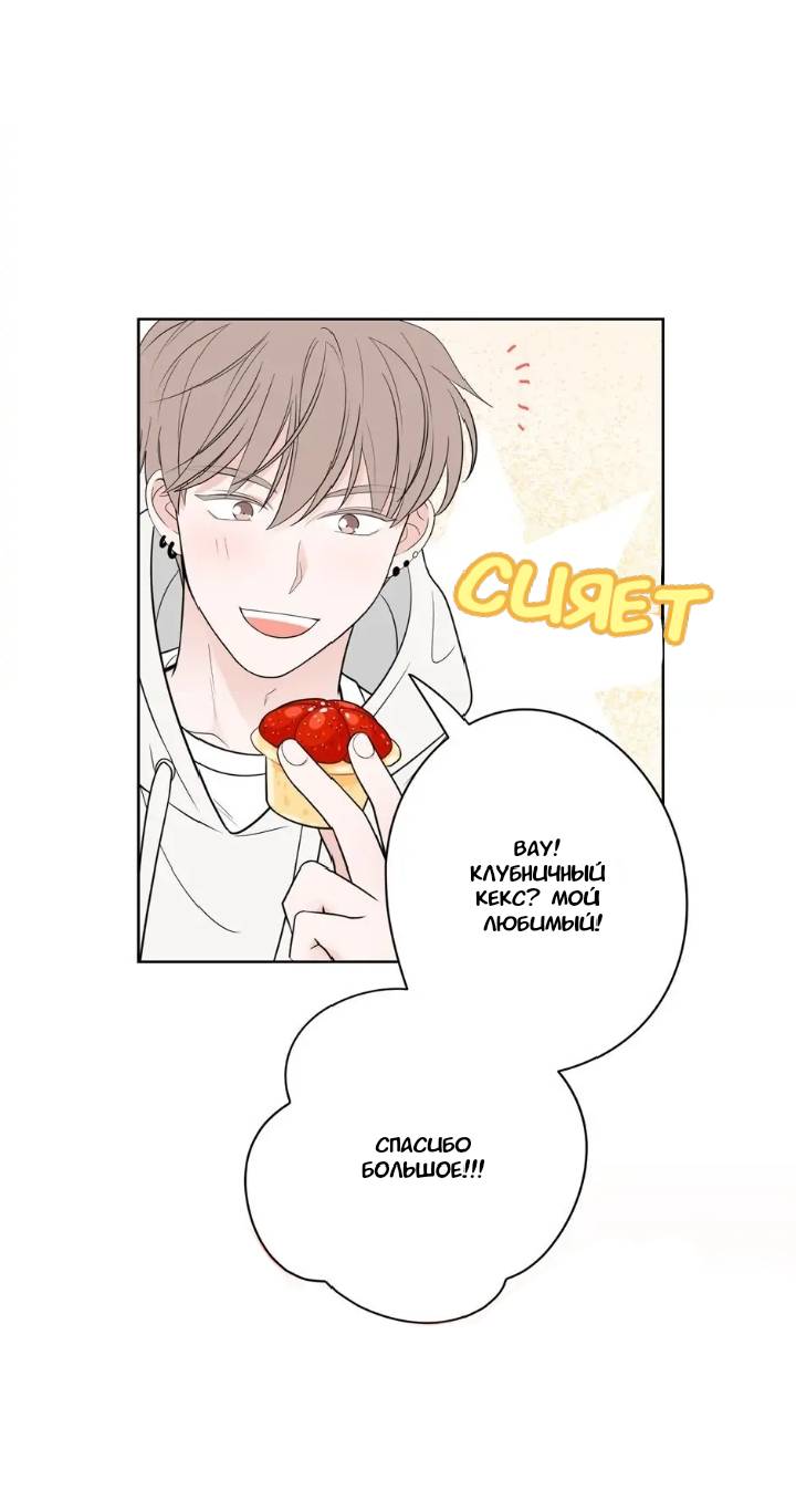 Манга Сонбэ, нам надо поговорить - Глава 5 Страница 15