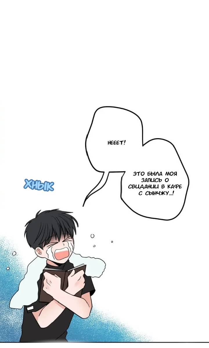 Манга Сонбэ, нам надо поговорить - Глава 5 Страница 39