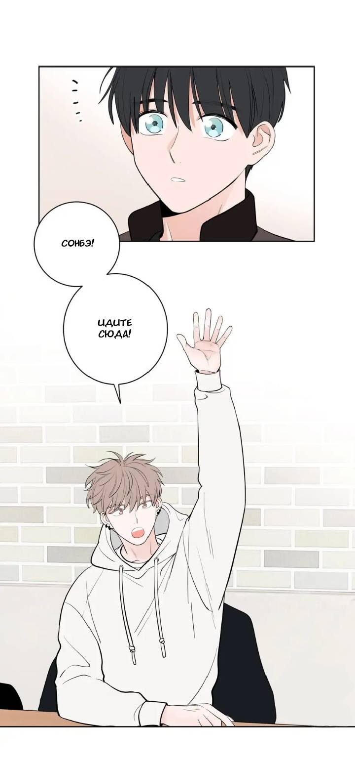 Манга Сонбэ, нам надо поговорить - Глава 5 Страница 12
