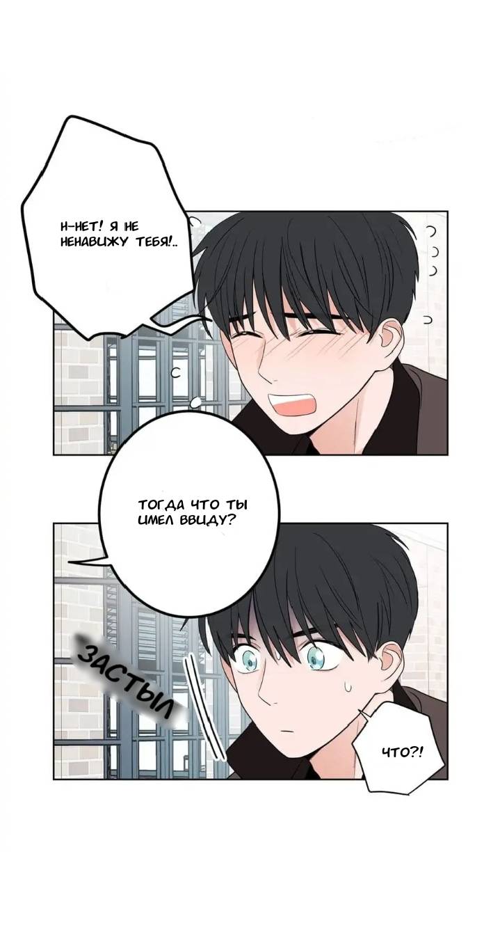 Манга Сонбэ, нам надо поговорить - Глава 5 Страница 4