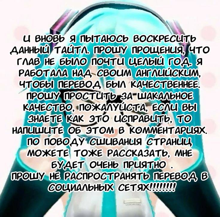 Манга Сонбэ, нам надо поговорить - Глава 5 Страница 41