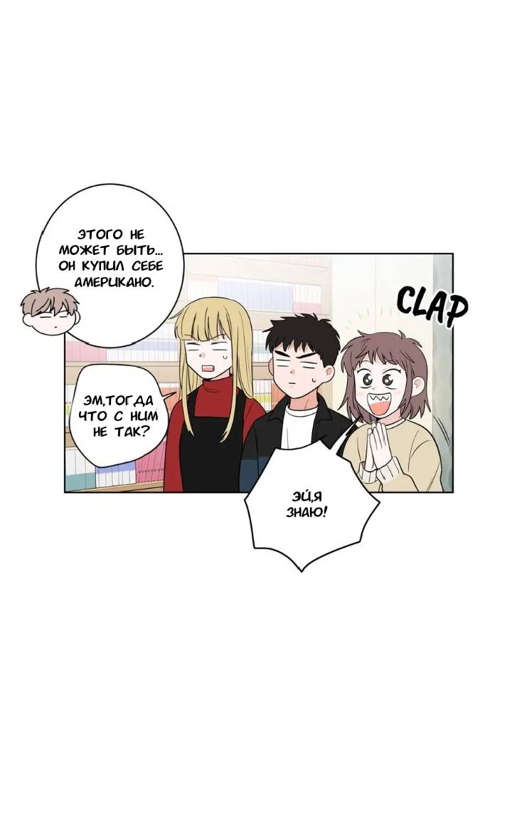 Манга Сонбэ, нам надо поговорить - Глава 5 Страница 32