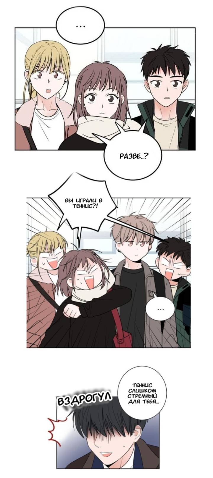 Манга Сонбэ, нам надо поговорить - Глава 6 Страница 17