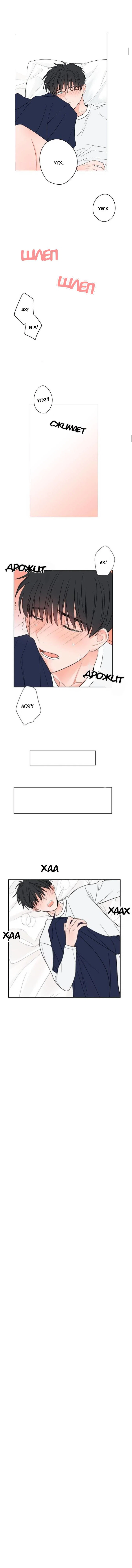 Манга Сонбэ, нам надо поговорить - Глава 7 Страница 4