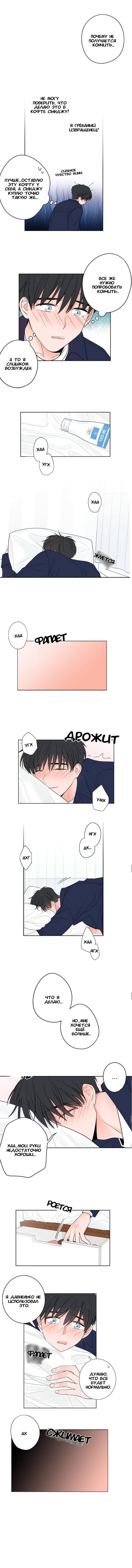 Манга Сонбэ, нам надо поговорить - Глава 7 Страница 3