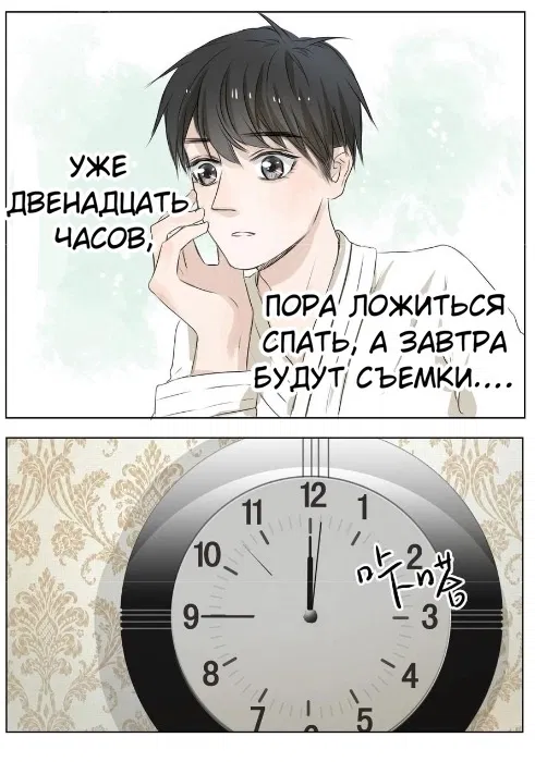 Манга Я и дикарь из племени - Глава 17 Страница 2