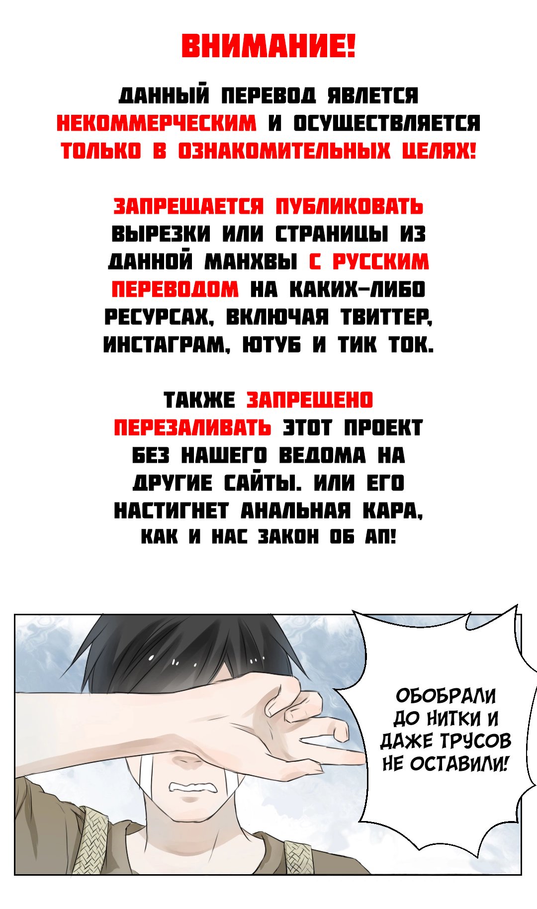 Манга Я и дикарь из племени - Глава 12 Страница 2