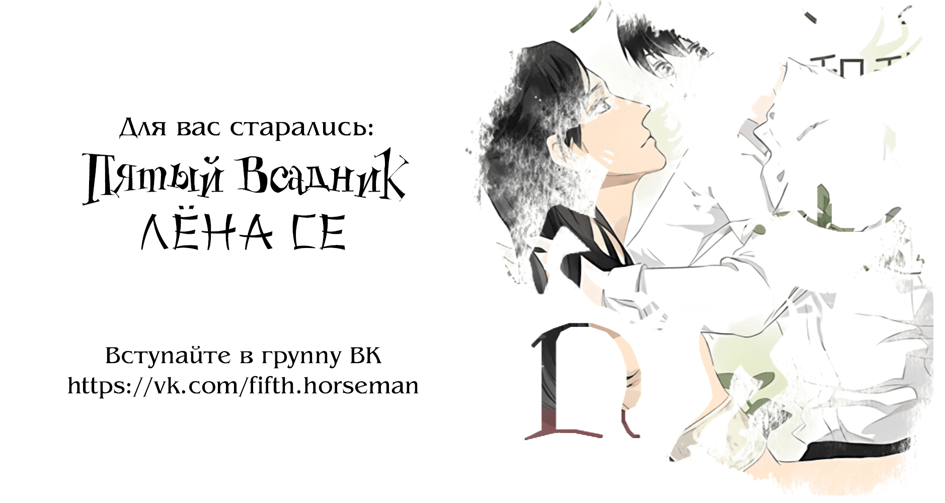 Манга Я и дикарь из племени - Глава 7 Страница 5