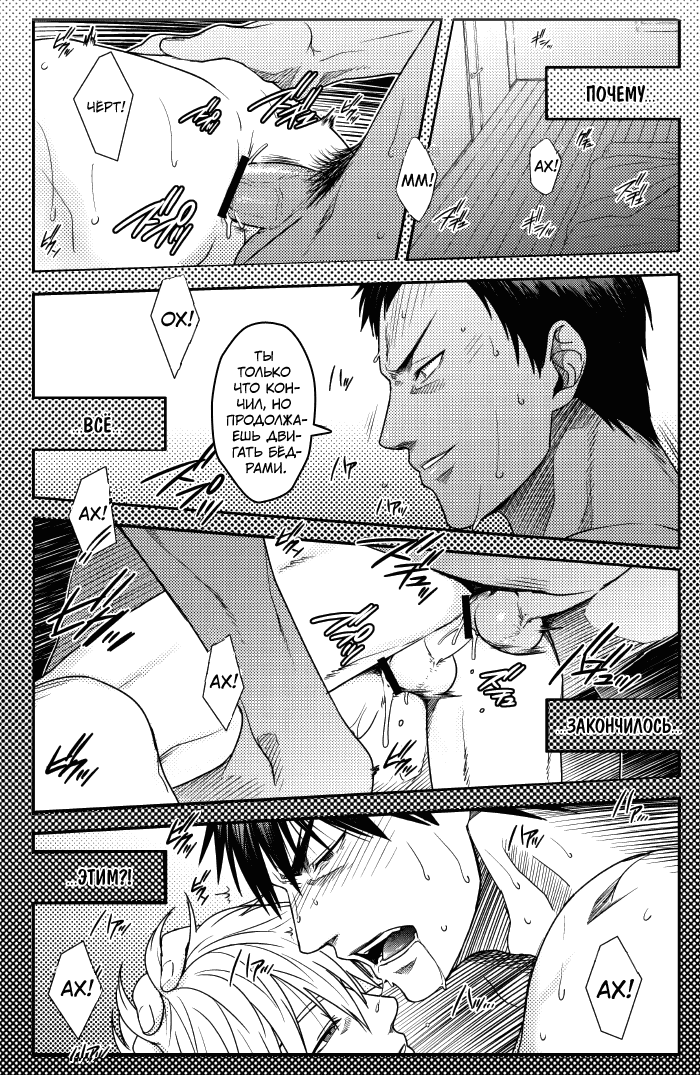 Манга Kuroko no Basuke dj - Ванильный коктейль - Глава 1 Страница 4