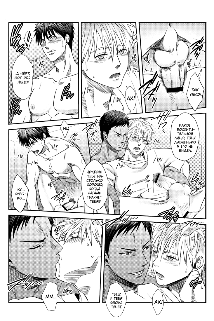 Манга Kuroko no Basuke dj - Ванильный коктейль - Глава 1 Страница 17