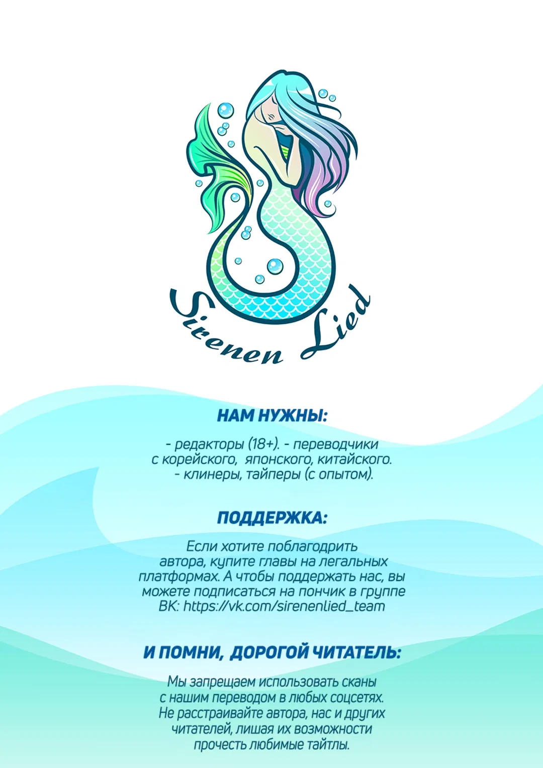 Манга Зверь короля - Глава 38 Страница 1