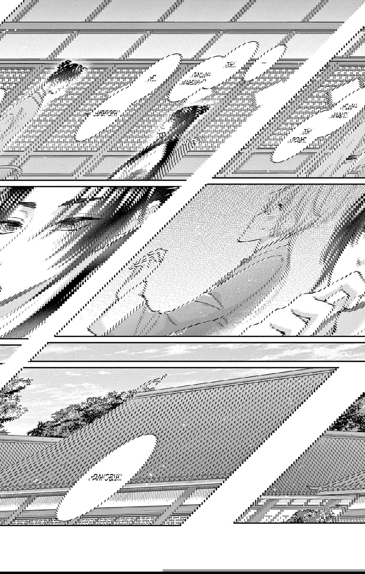 Манга Зверь короля - Глава 38 Страница 27