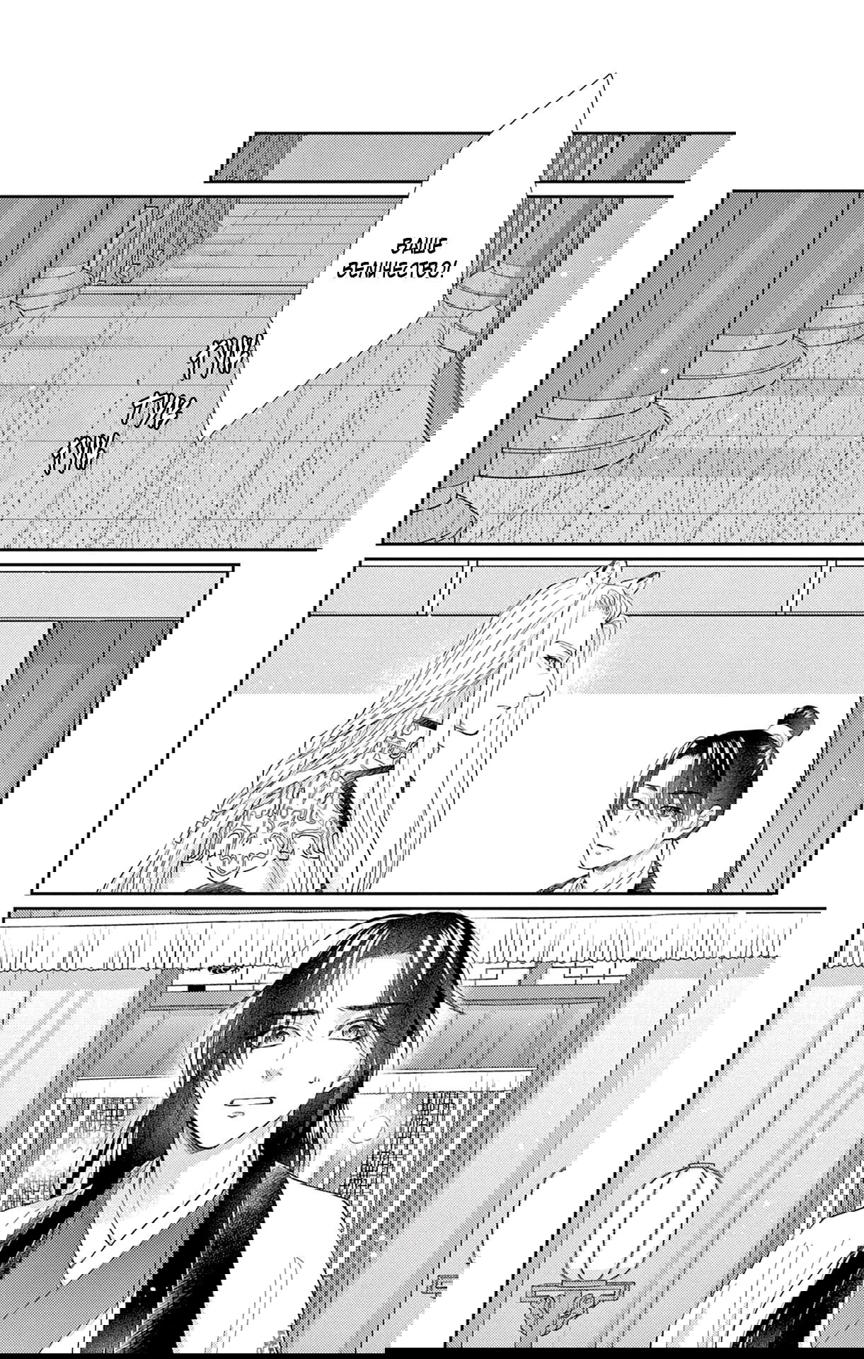 Манга Зверь короля - Глава 37 Страница 35