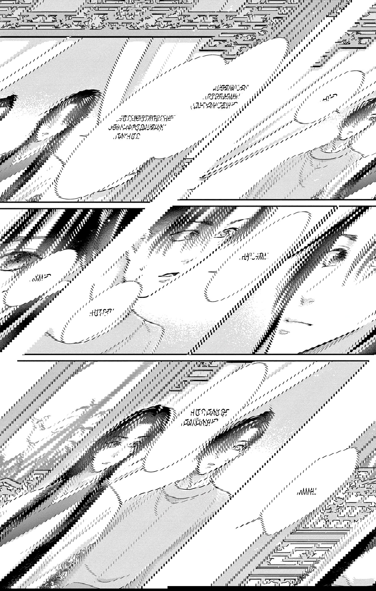 Манга Зверь короля - Глава 37 Страница 22