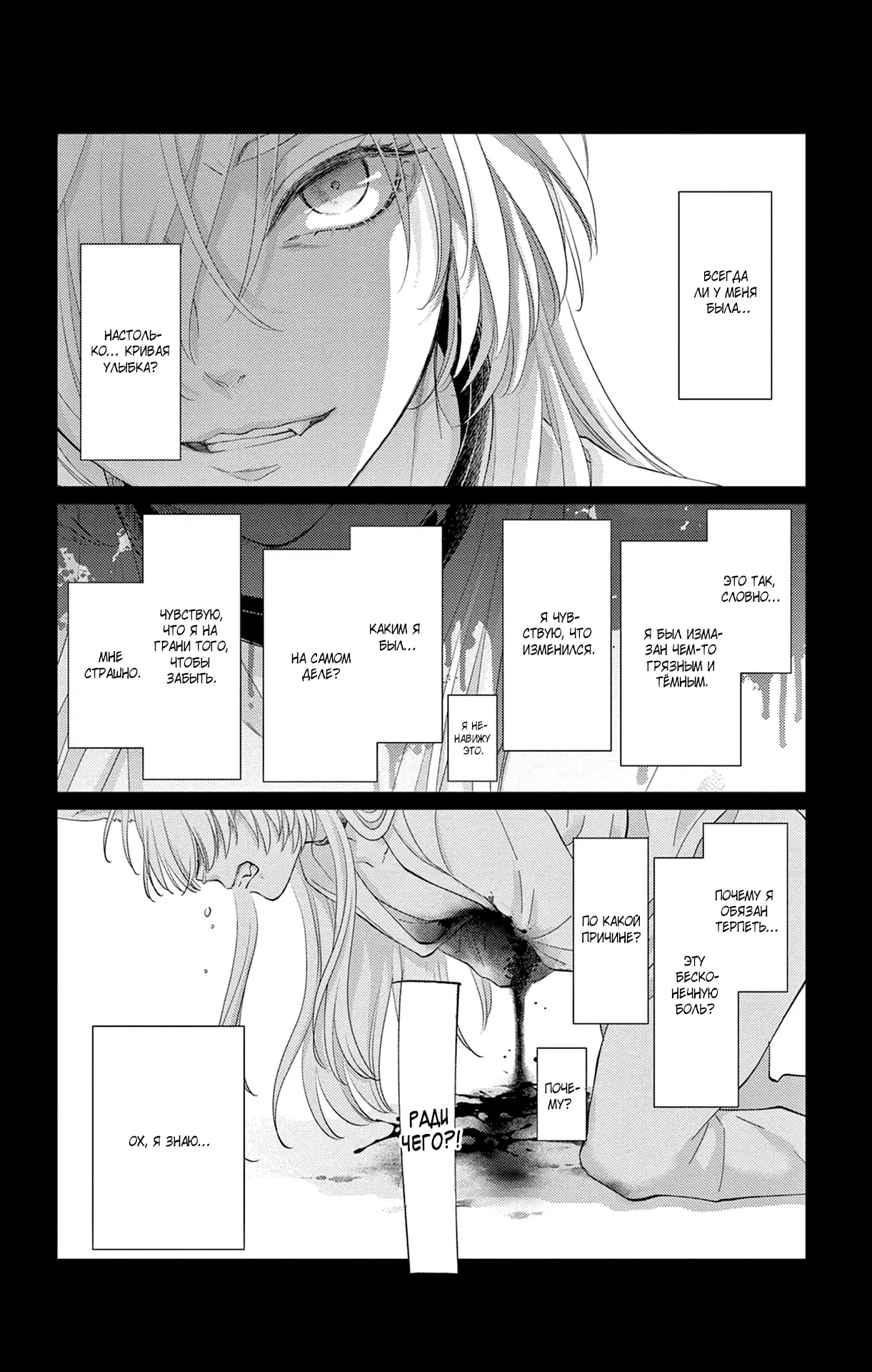 Манга Зверь короля - Глава 39 Страница 33