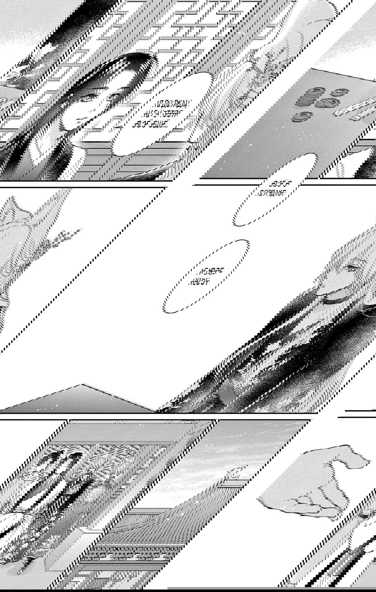 Манга Зверь короля - Глава 39 Страница 24