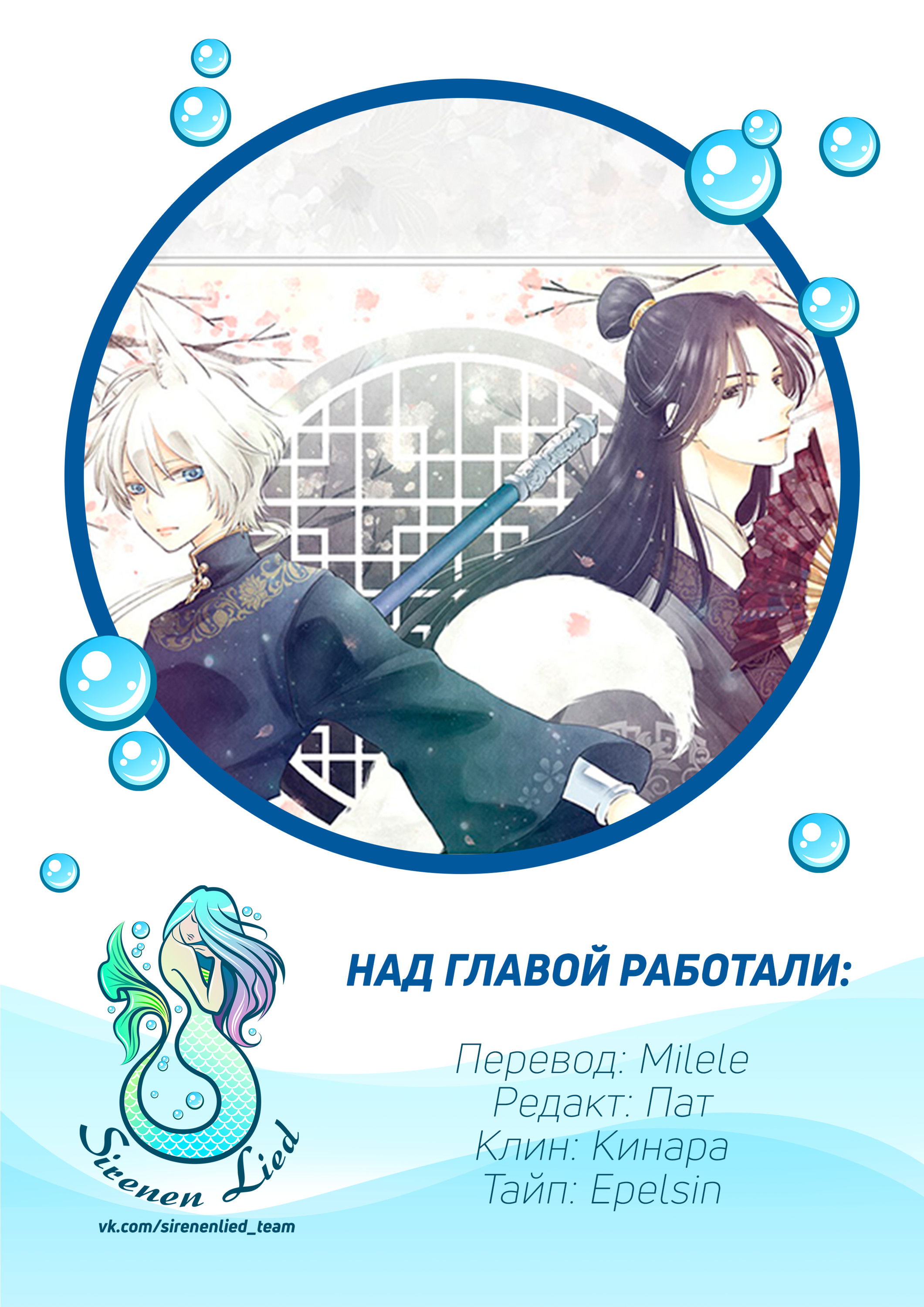 Манга Зверь короля - Глава 2 Страница 42