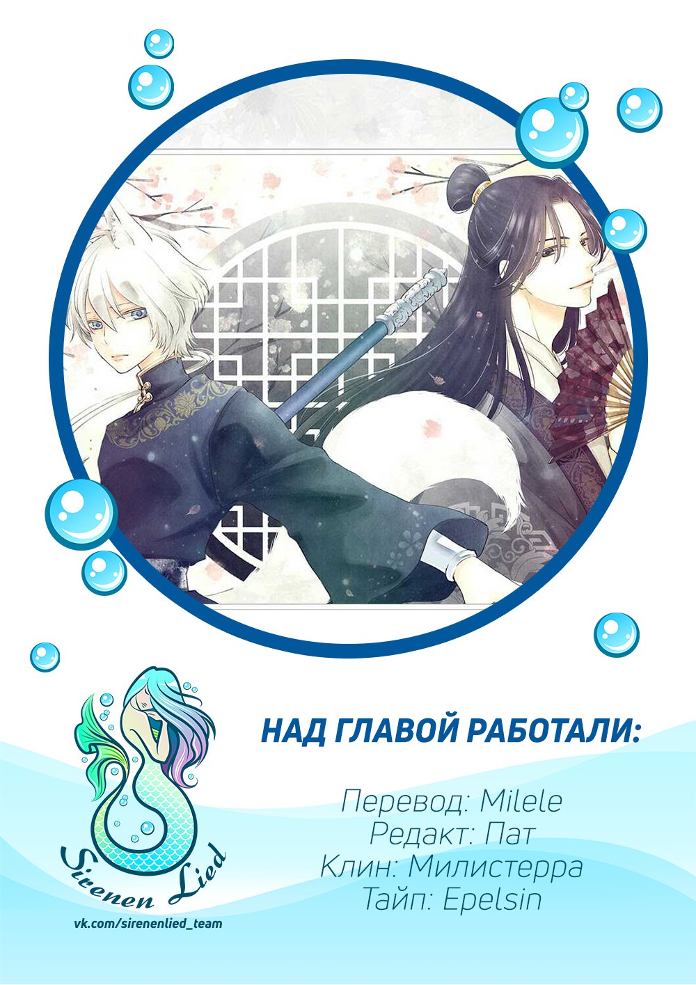 Манга Зверь короля - Глава 4 Страница 41
