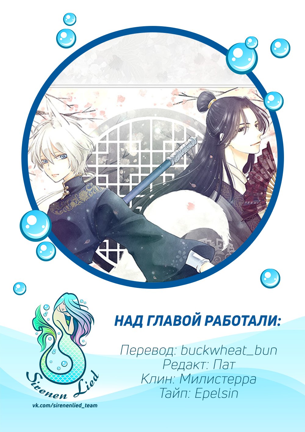 Манга Зверь короля - Глава 5 Страница 40
