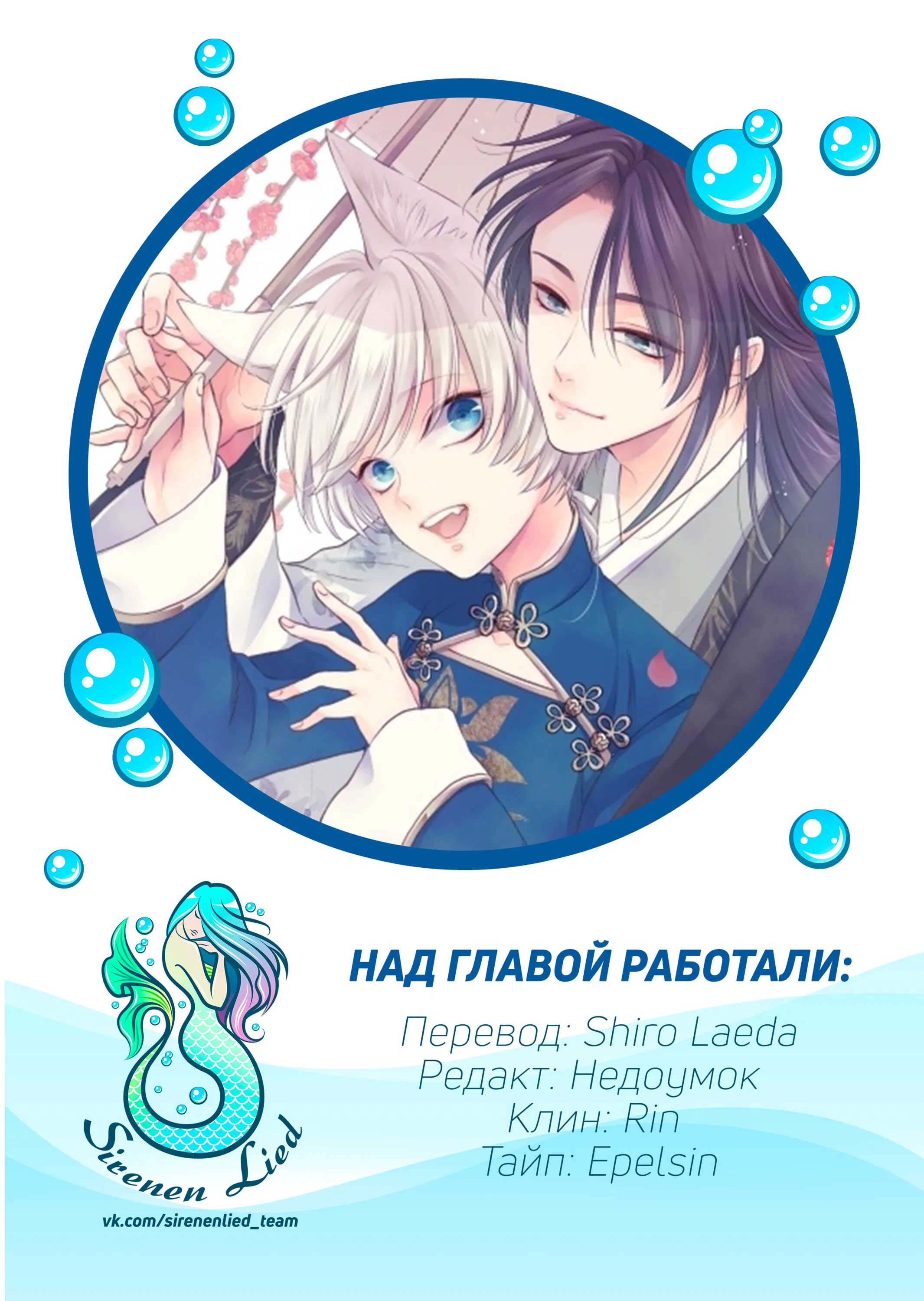 Манга Зверь короля - Глава 16 Страница 2