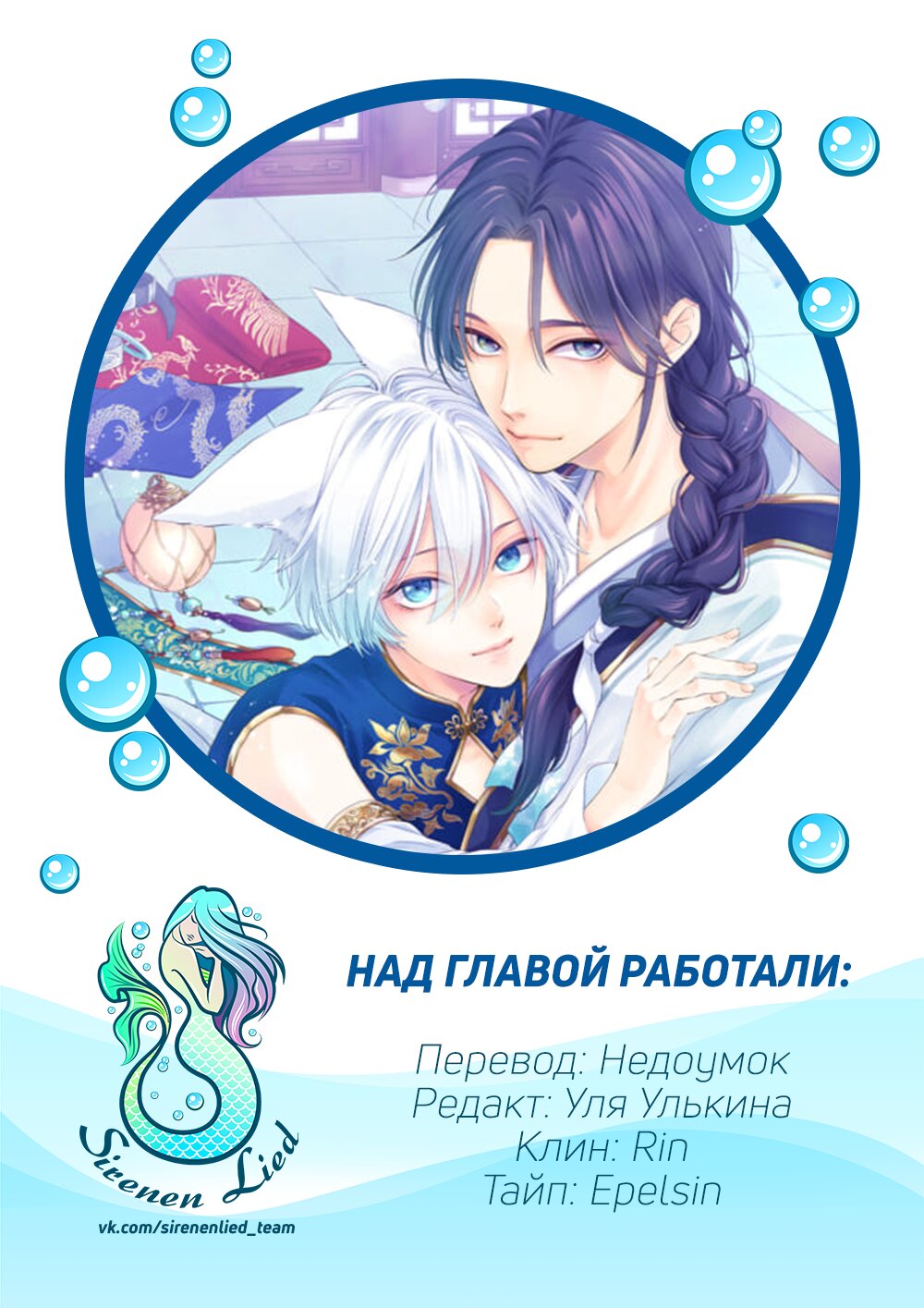 Манга Зверь короля - Глава 18 Страница 39