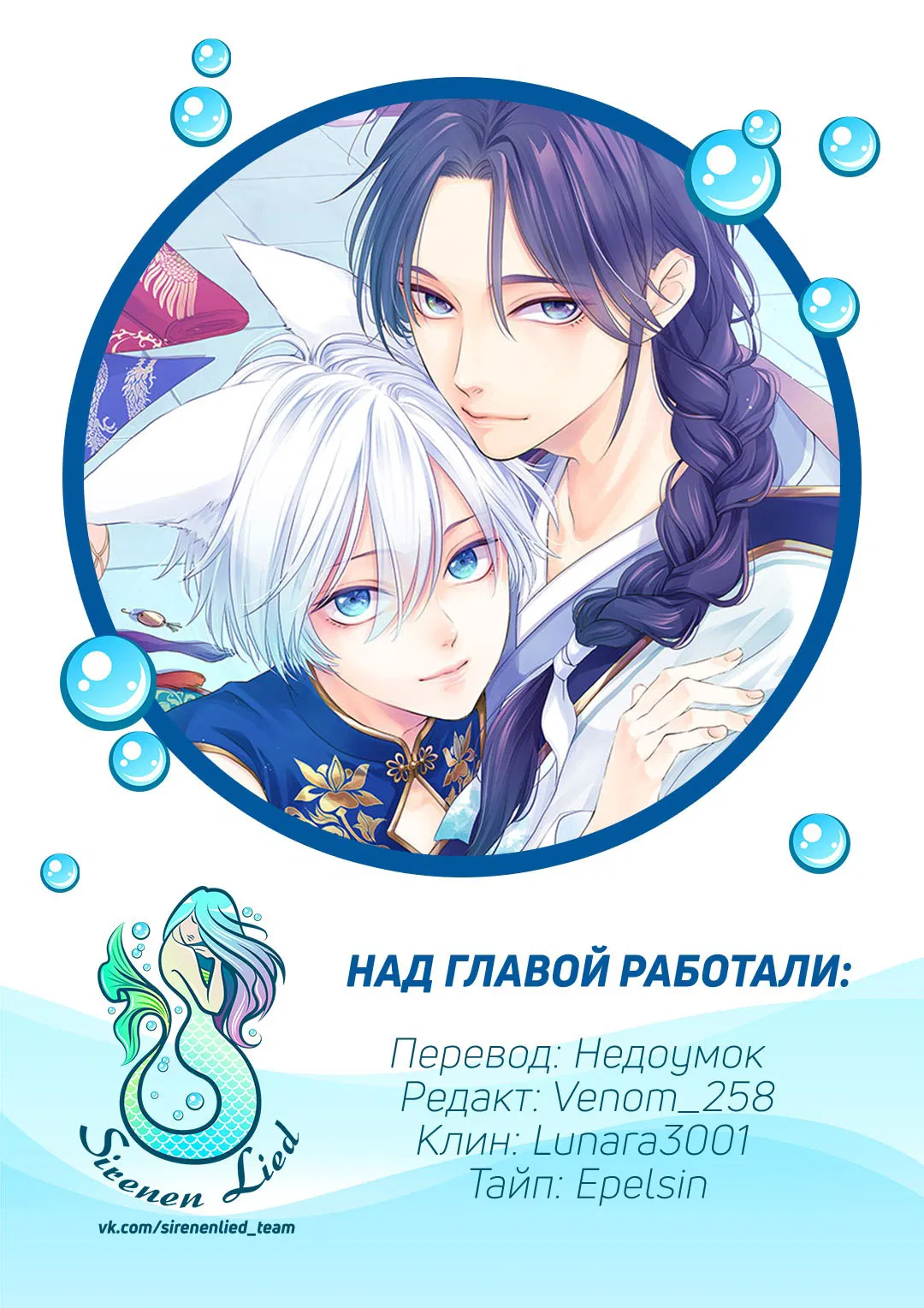 Манга Зверь короля - Глава 23 Страница 40