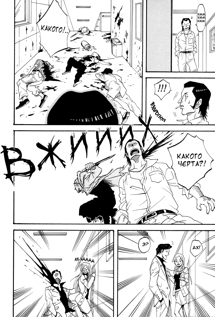 Манга One Piece dj  - Unwanted - Глава 1 Страница 22