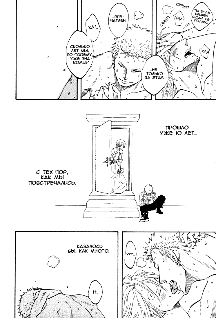 Манга One Piece dj  - Unwanted - Глава 1 Страница 10