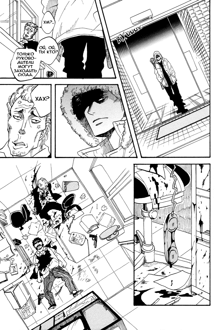 Манга One Piece dj  - Unwanted - Глава 1 Страница 21