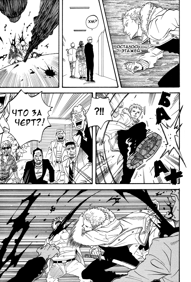 Манга One Piece dj  - Unwanted - Глава 1 Страница 23
