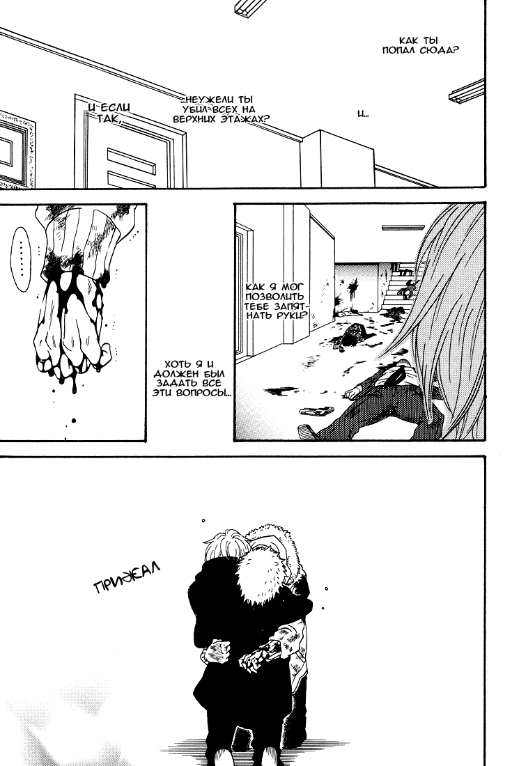 Манга One Piece dj  - Unwanted - Глава 1 Страница 43