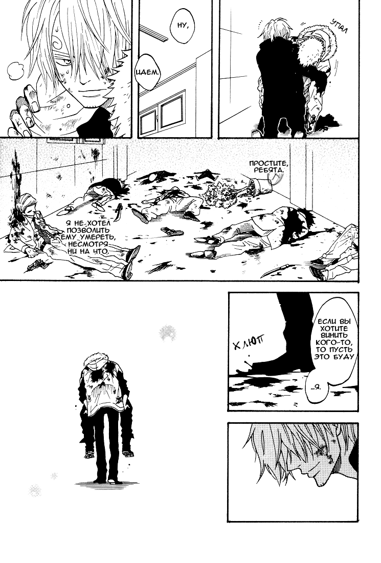 Манга One Piece dj  - Unwanted - Глава 1 Страница 45