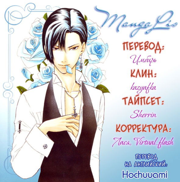 Манга Секс - терапевт - Глава 3 Страница 1