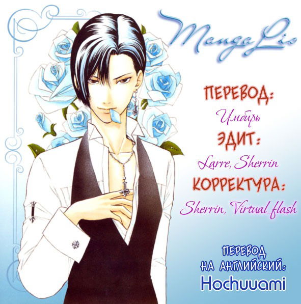 Манга Секс - терапевт - Глава 2 Страница 2