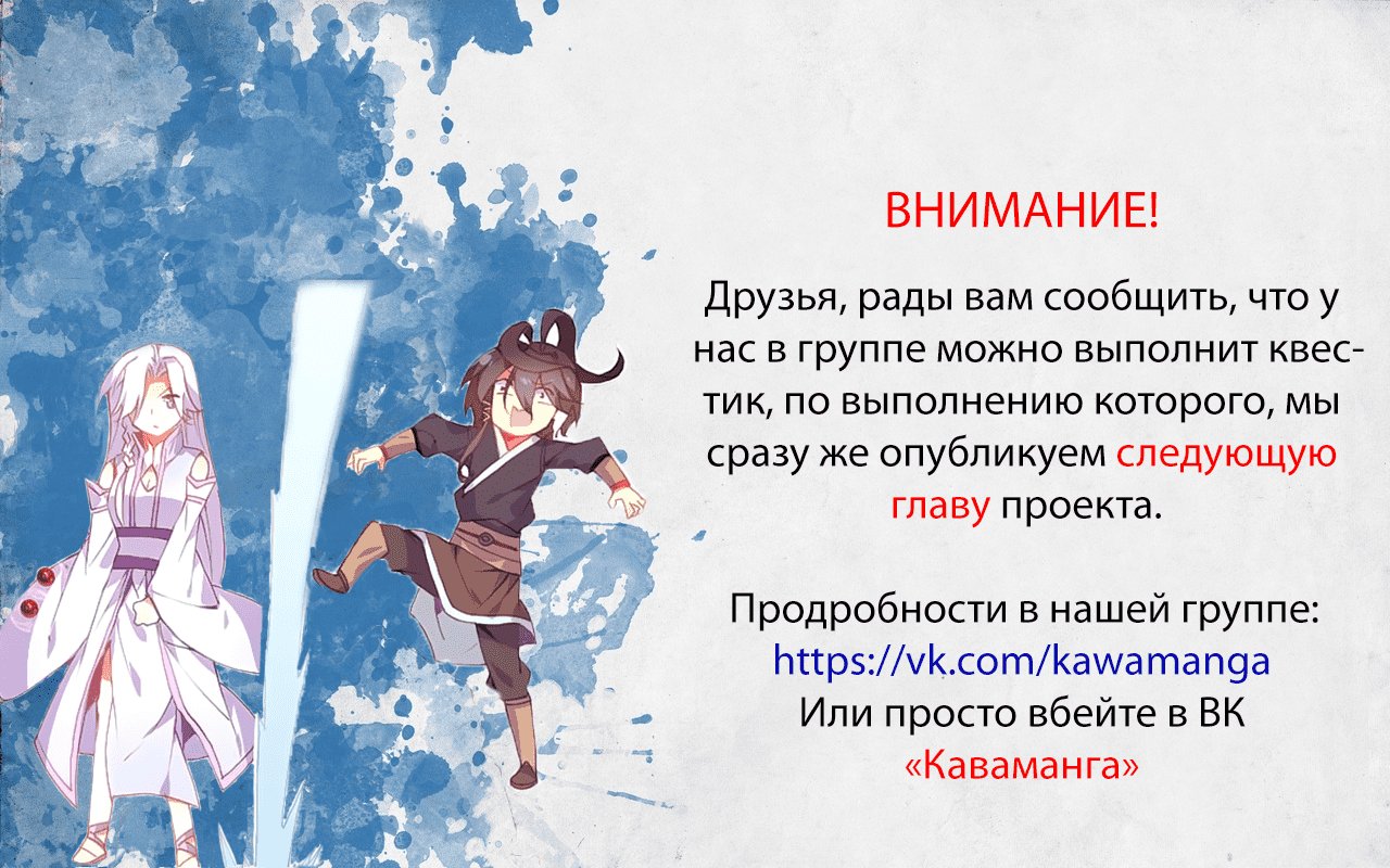 Манга Небесная жемчужина: перевоплощение - Глава 32 Страница 3