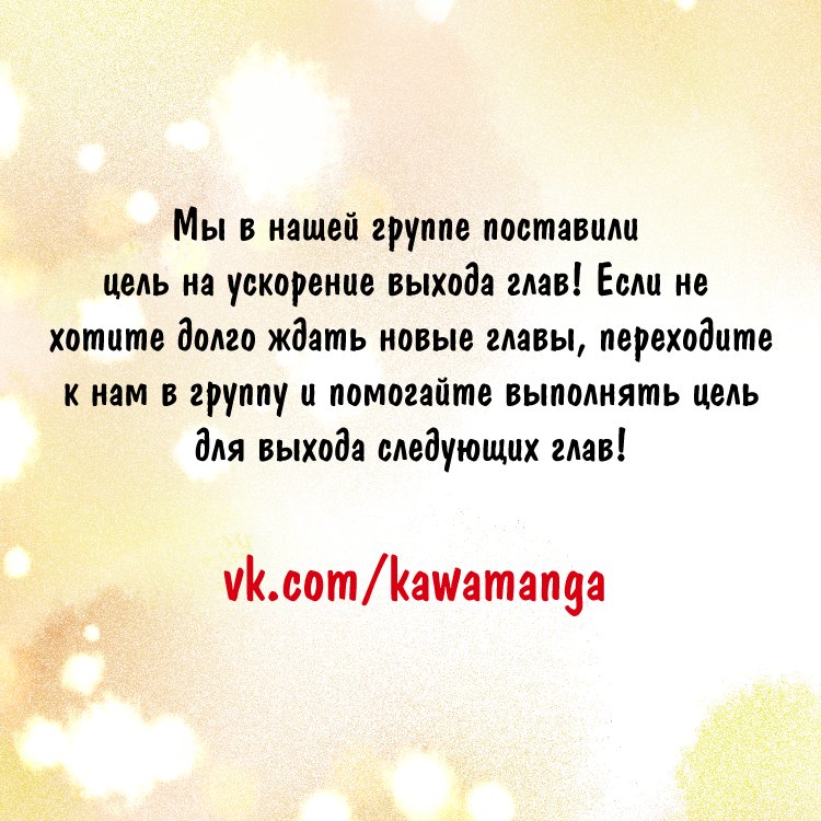 Манга Небесная жемчужина: перевоплощение - Глава 53 Страница 3