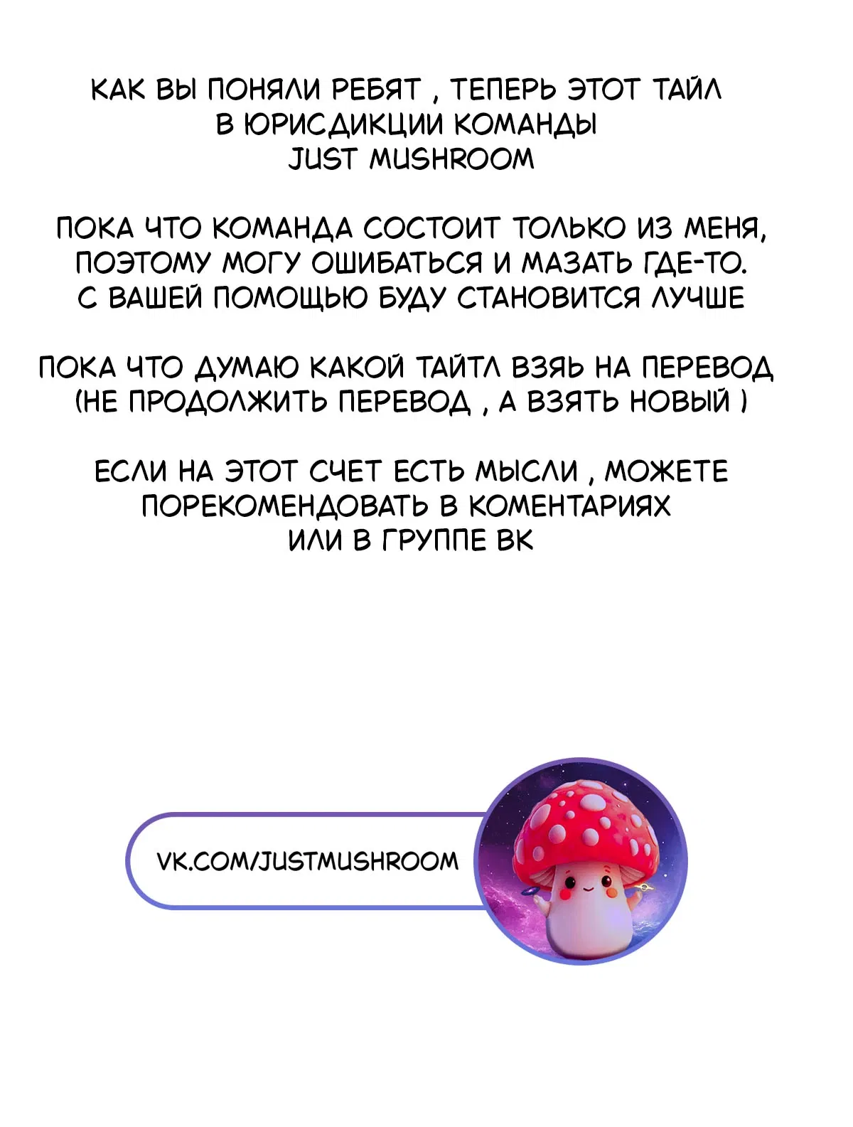 Манга Небесная жемчужина: перевоплощение - Глава 147 Страница 43