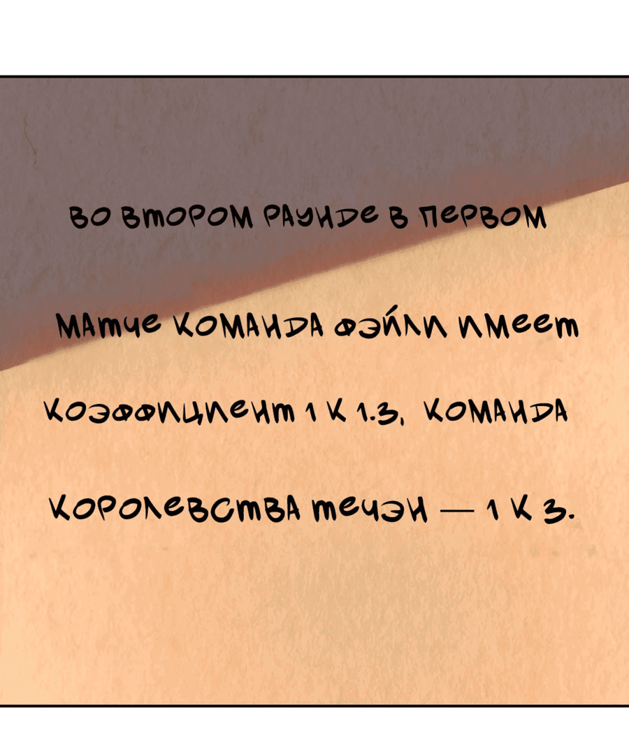 Манга Небесная жемчужина: перевоплощение - Глава 153 Страница 3