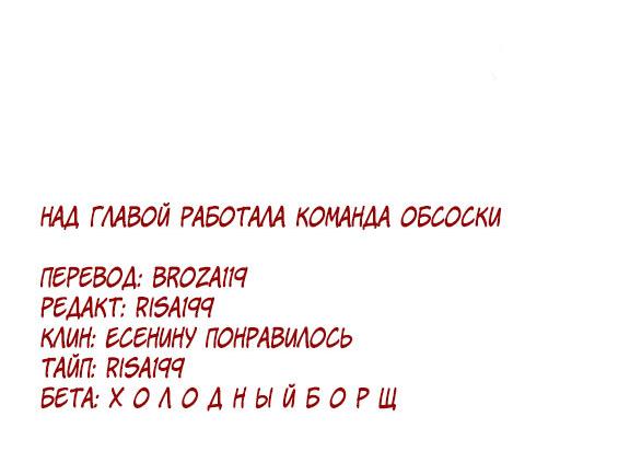 Манга Рычаг - Глава 38 Страница 67