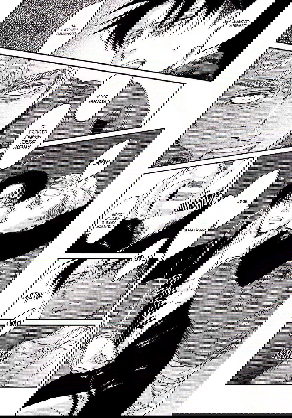 Манга Сборник Эрури - Глава 46 Страница 2