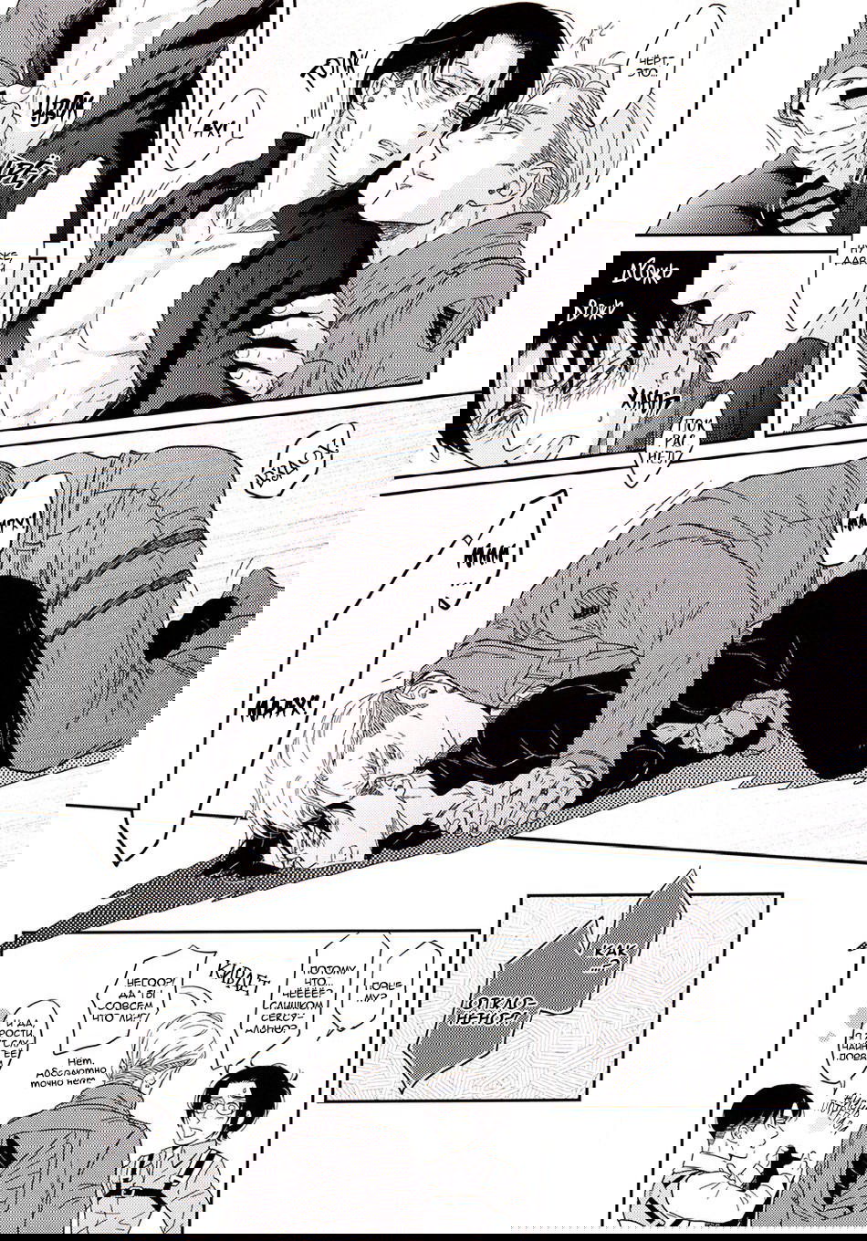 Манга Сборник Эрури - Глава 46 Страница 3