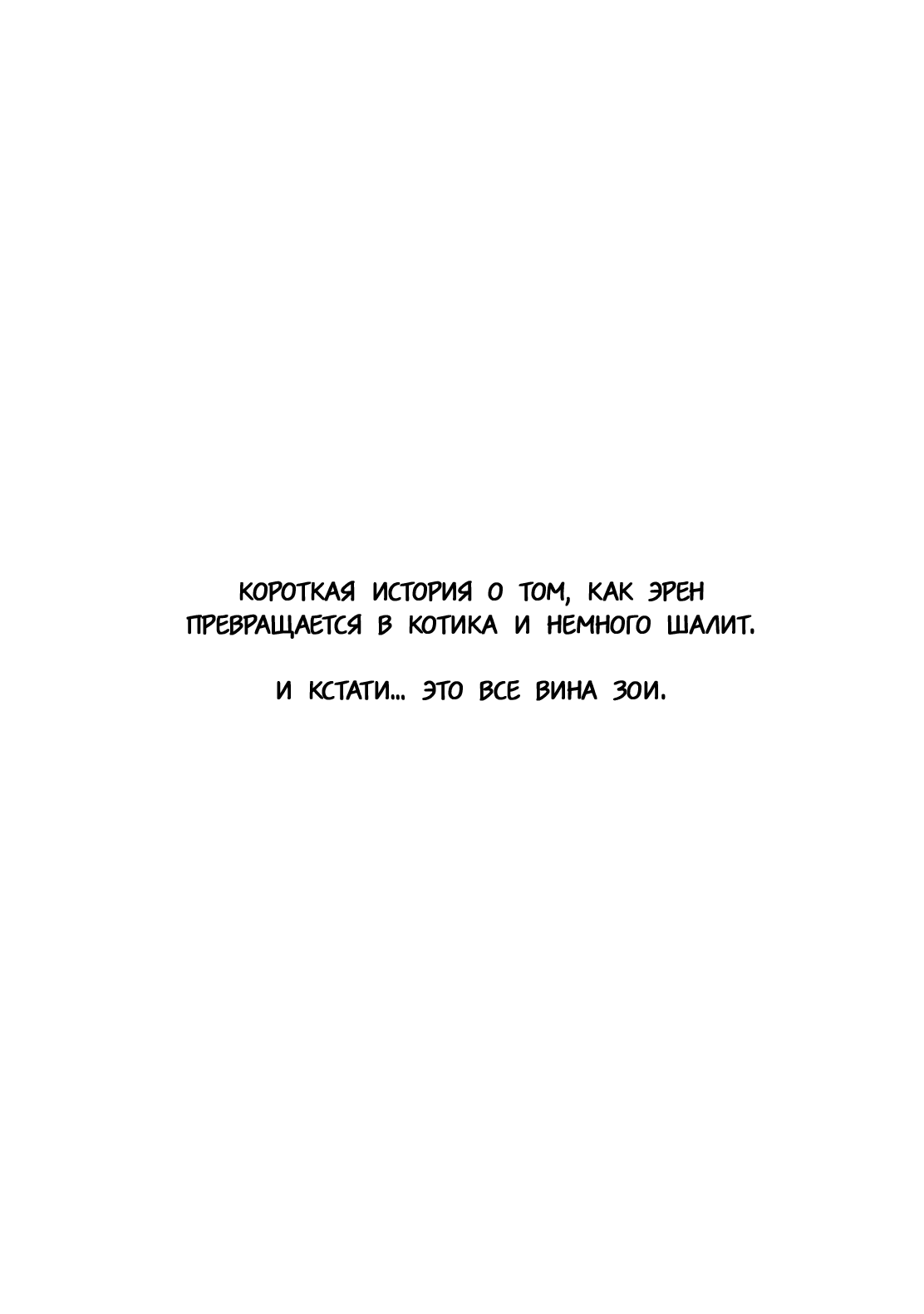 Манга Феромон - Глава 1 Страница 4