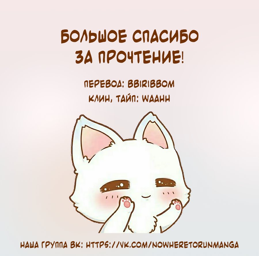 Манга 3650 дней разлуки двух людей - Глава 1 Страница 36