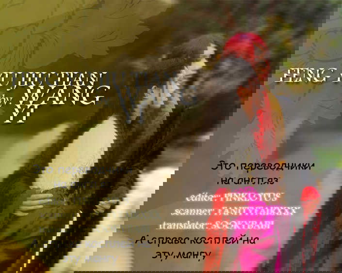 Манга Феникс на девятом небе - Глава 3 Страница 1