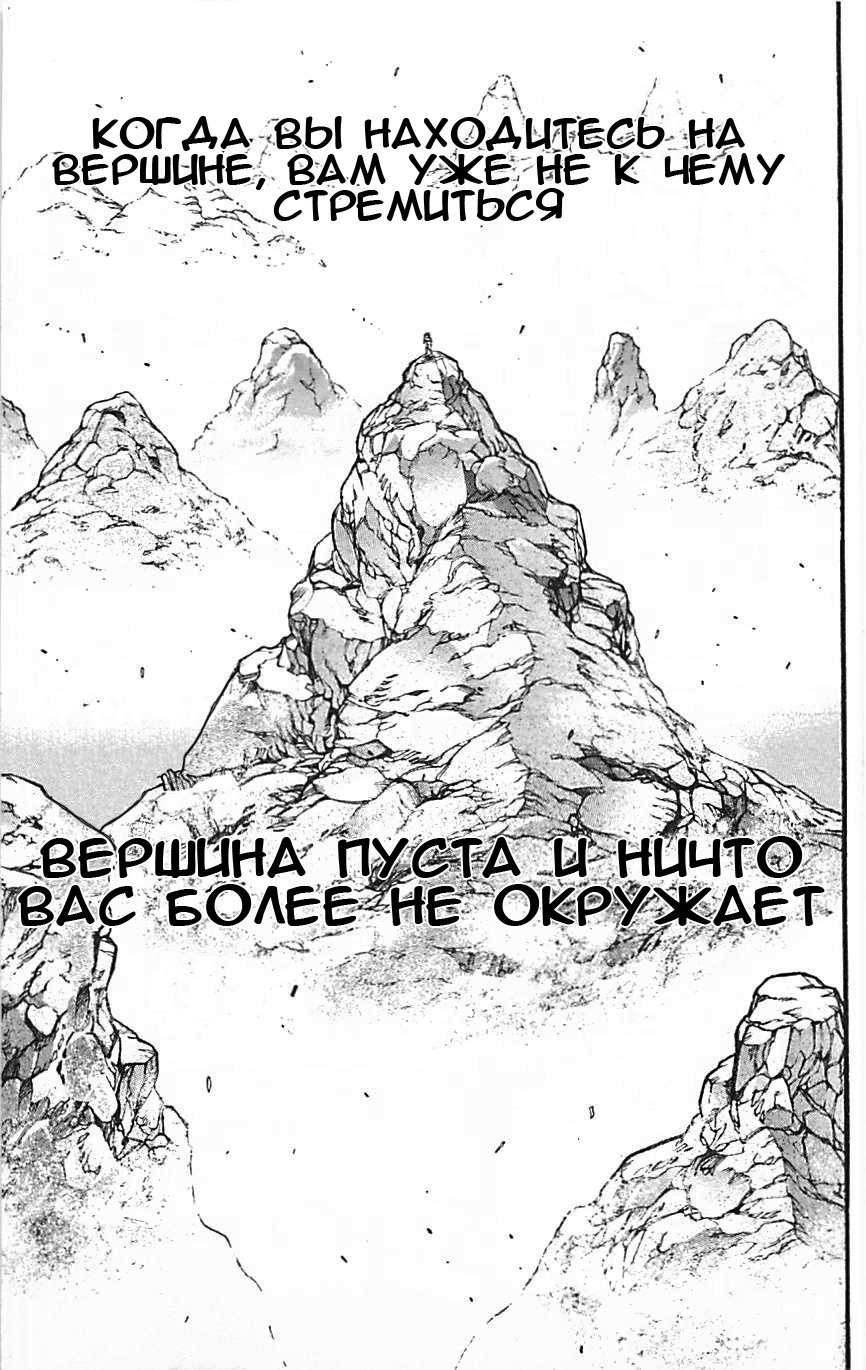Манга Баки - Сын великана - Глава 294 Страница 11