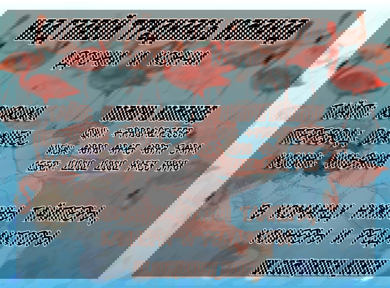 Манга -0.5˚C - Глава 22 Страница 13