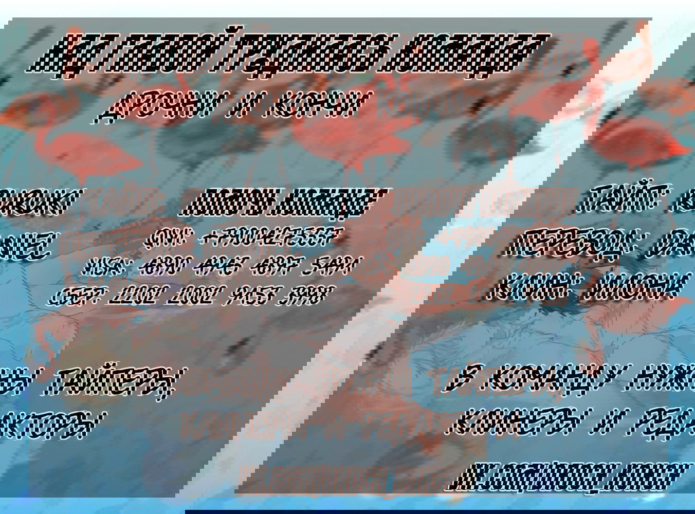 Манга -0.5˚C - Глава 21 Страница 12