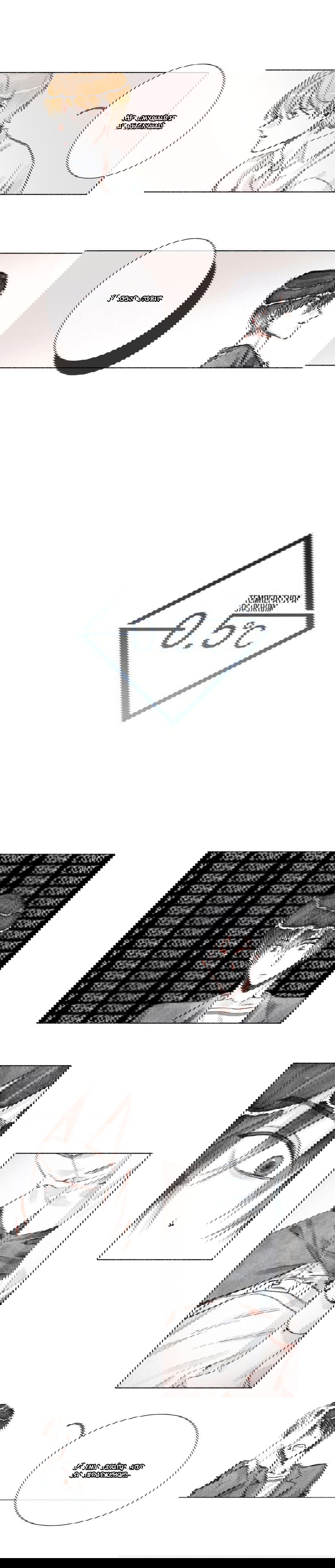 Манга -0.5˚C - Глава 10 Страница 1